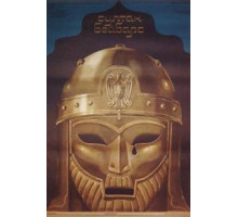 Султан Бейбарс (1989)