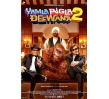 Сумасшедшая семейка 2 (2013)