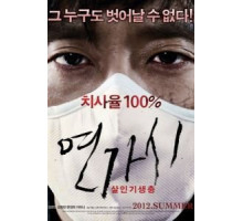 Сумасшедший (2012)