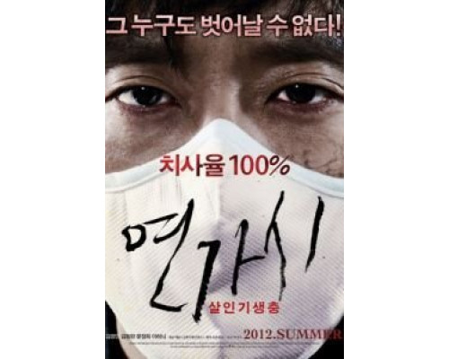 Сумасшедший  (фильм 2012) смотреть онлайн