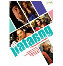 Суматоха (2011)