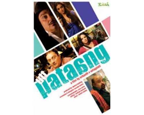 Суматоха  (фильм 2011) смотреть онлайн