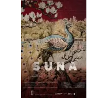 Суна (2022)