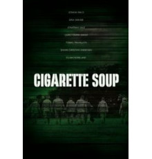 Суп из сигарет (2017)