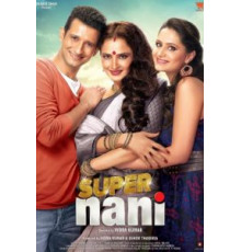 Супер бабушка (2014)