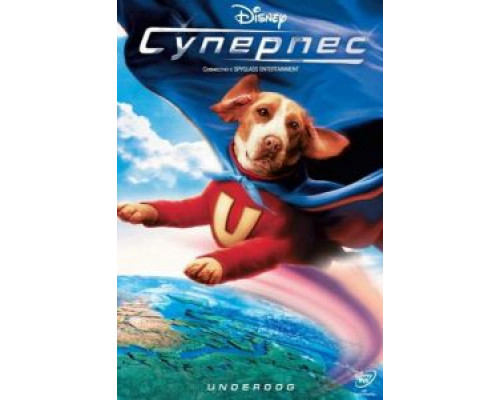 Суперпес  (фильм 2007) смотреть онлайн