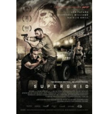 Суперсеть (2018)