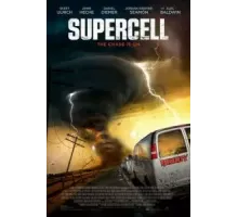 Суперсмерч (2023)