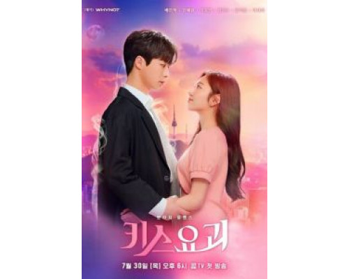 Суперзвезда  (фильм 1999) смотреть онлайн