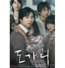 Суровое испытание (2011)