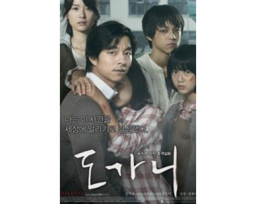 Суровое испытание  (фильм 2011) смотреть онлайн