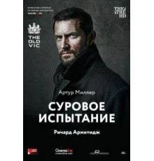 Суровое испытание (2014)