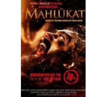 Сущность (2022)