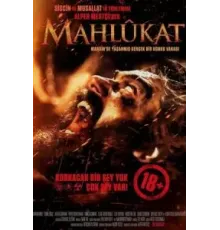 Сущность (2022)