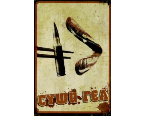 Суши гёл  (фильм 2012) смотреть онлайн