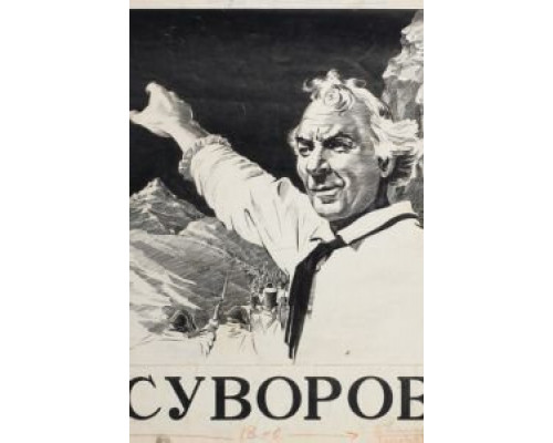 Суворов  (фильм 1940) смотреть онлайн
