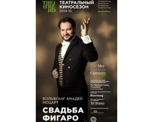 Свадьба Фигаро  (фильм 2014) смотреть онлайн