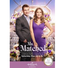 Свадьба за и против (2016)