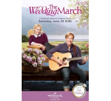 Свадебный марш (2016)