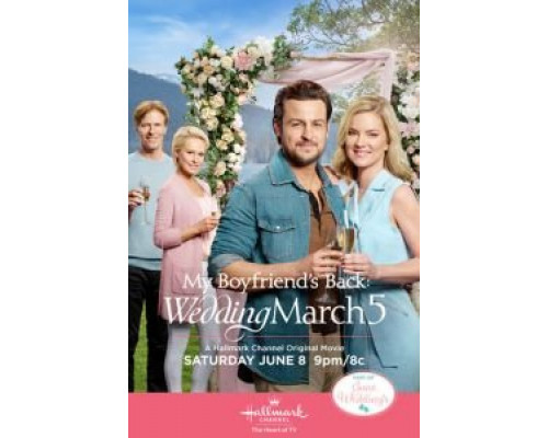 Свадебный марш 5: Мой парень вернулся  (фильм 2019) смотреть онлайн