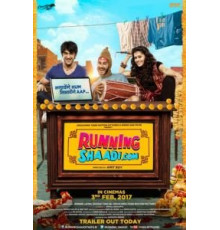 Свадебный забег (2017)