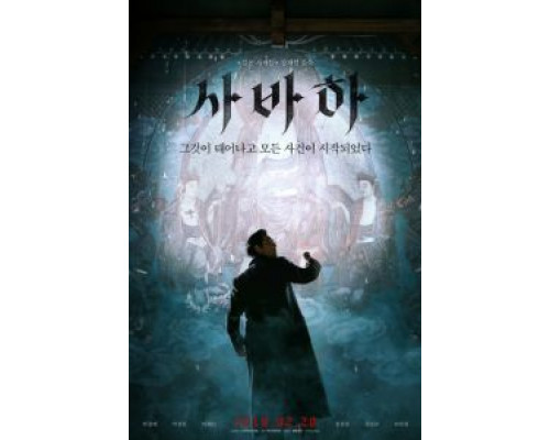 Сваха  (фильм 2019) смотреть онлайн