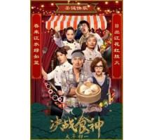 Сваргань ураган (2017)