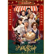 Сваргань ураган (2017)