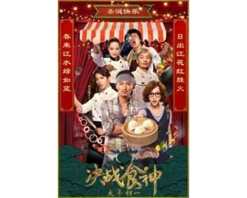 Сваргань ураган  (фильм 2017) смотреть онлайн