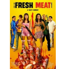 Свежее мясо (2012)