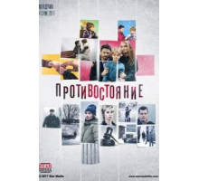 Свекровь (1978)