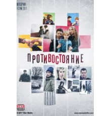 Свекровь (1978)