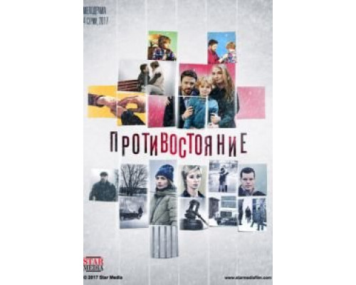 Свекровь  (фильм 1978) смотреть онлайн