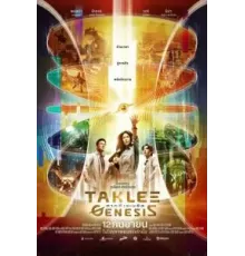 Сверхъестественное. Разлом времени (2024)