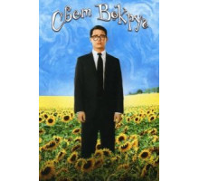 Свет вокруг (2005)