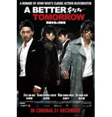 Светлое будущее (2010)