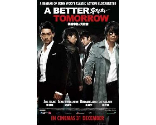 Светлое будущее  (фильм 2010) смотреть онлайн