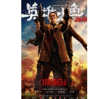 Светлое будущее 2018 (2018)