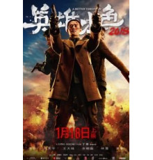 Светлое будущее 2018 (2018)