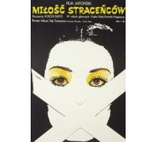 Свидание (1972)