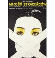 Свидание (1972)