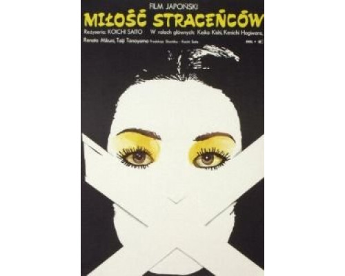 Свидание  (фильм 1972) смотреть онлайн