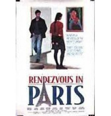 Свидания в Париже (1994)