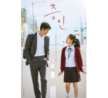 Свидетель (2019)