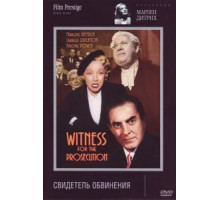 Свидетель обвинения (1957)