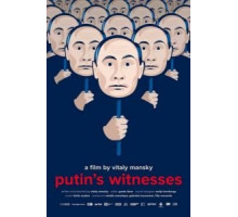 Свидетели Путина (2018)