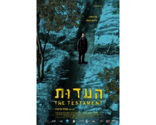 Свидетельство  (фильм 2017) смотреть онлайн