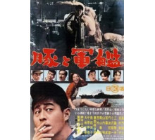 Свиньи и броненосцы (1961)
