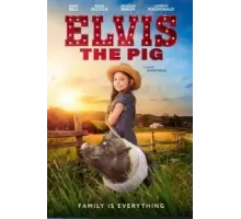 Свинка Элвис (2022)
