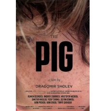 Свинья (2019)